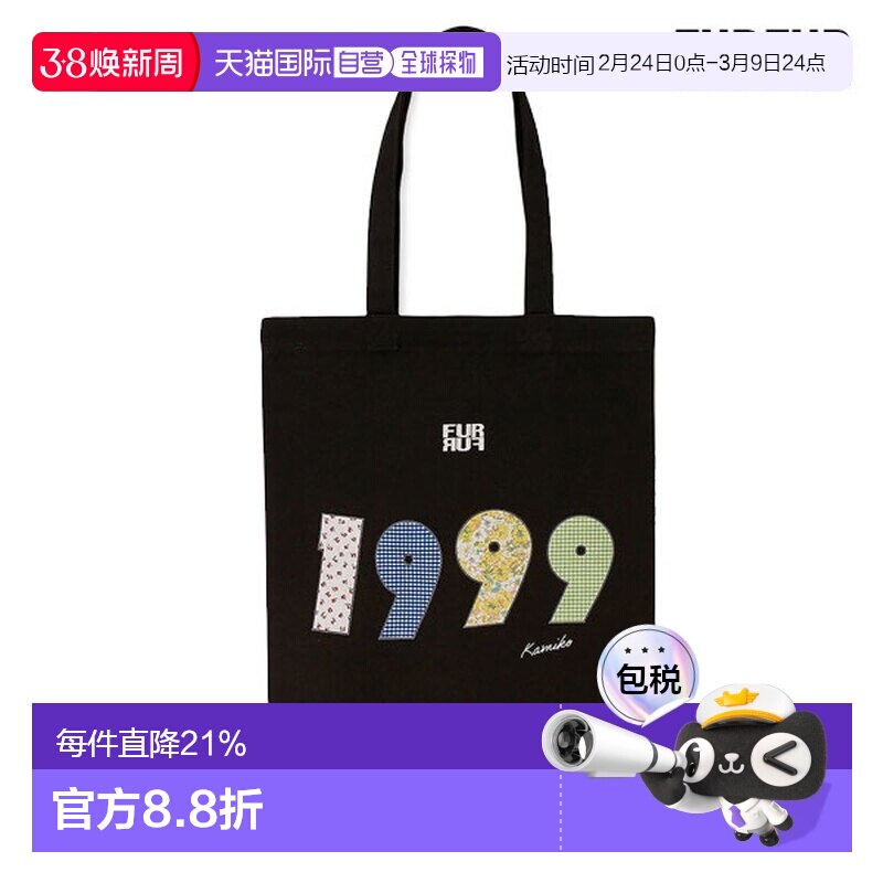 日本直邮FURFUR 印花手提袋配饰与 Kamikokuryo Moe 联名款手提袋