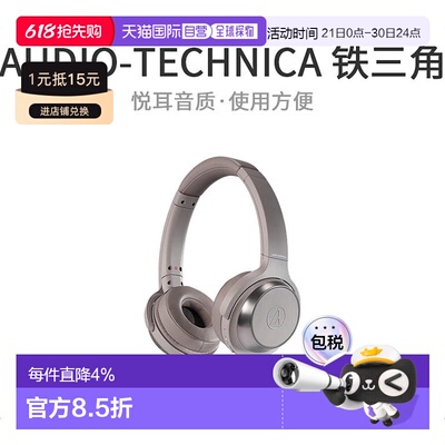 【日本直邮】铁三角蓝牙耳机头戴式ATH-WS330BT三玖同款低音发烧