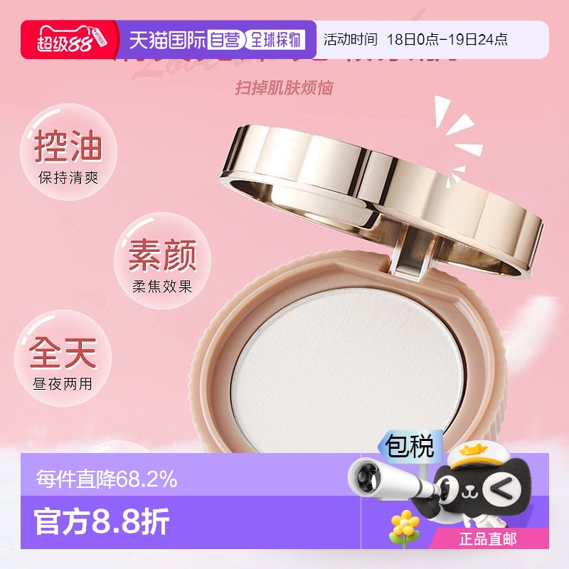日本直邮CANMAKE 养肤素颜晚安粉定妆蜜粉 5.5g 01号正品