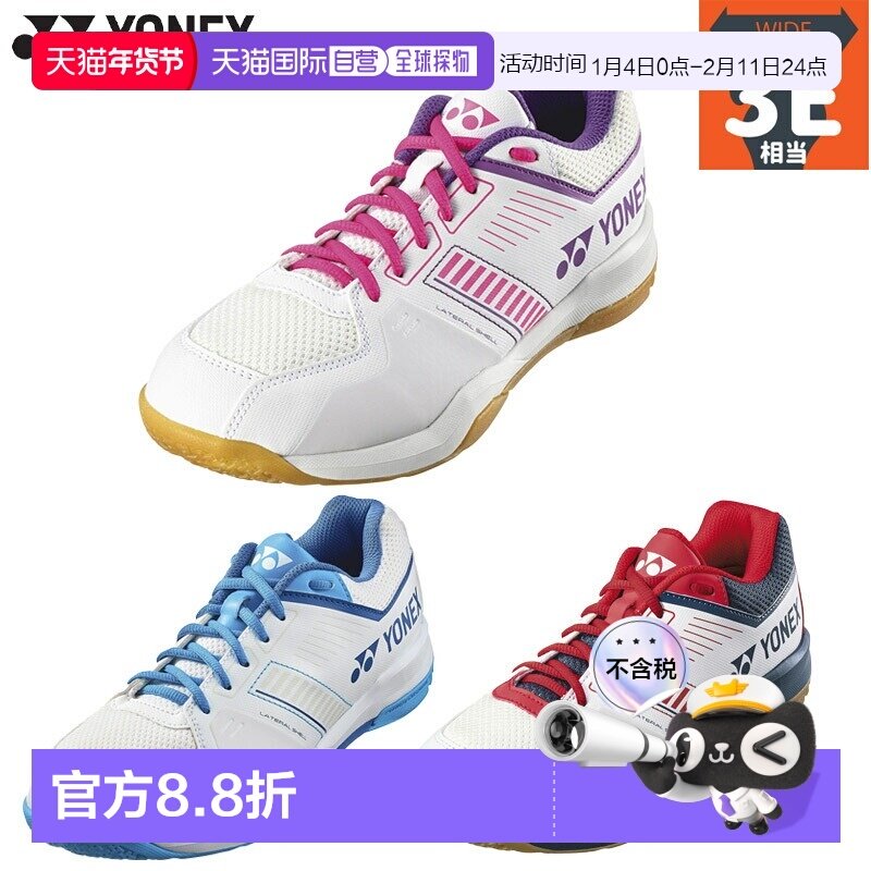 日本直邮 3E宽YONEX男女动力气垫羽毛球鞋SHBSF1系列,运动鞋new,羽毛球鞋,淘宝优惠券,粉丝福利购,淘宝优惠卷