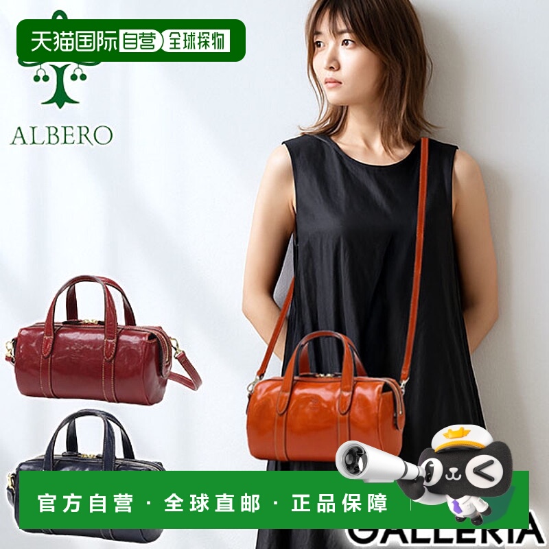 日本直邮ALBERO 女士小号拉链托特包轻质皮革两用可爱单肩/斜挎包