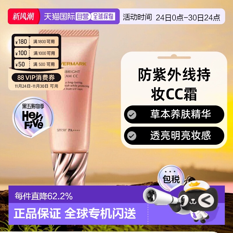 日本直邮COVERMARK珂芙缦亮颜美肌CC霜25g防紫外线透亮肌肤正品