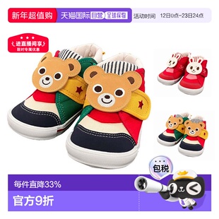 日本直邮MIKIHOUSE 日本制兔王熊王学步鞋童鞋13-9301-144儿童鞋