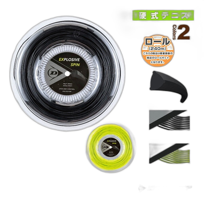 自营｜邓禄普网球线卷等 EXPLOSIVE SPIN240m 卷DST12001