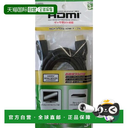 【日本直邮】OHM ELECTRIC HDMI 高速以太网 (PS3/XBOX360) 兼容