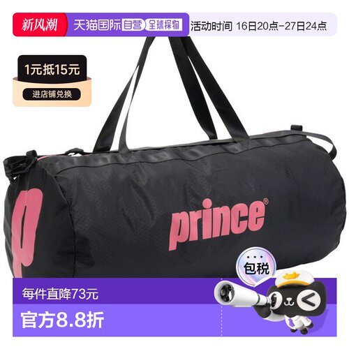 日本直邮Prince 网球包鼓包 L PR786