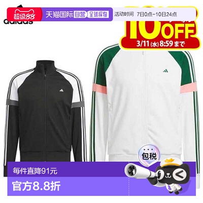 日本直邮阿迪达斯 ULTIMATE365 男士拼色扭纹针织长袖全拉链运动