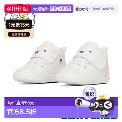 日本直邮Converse Sumikko Gurashi 联名运动鞋 人物宝宝 All Sta