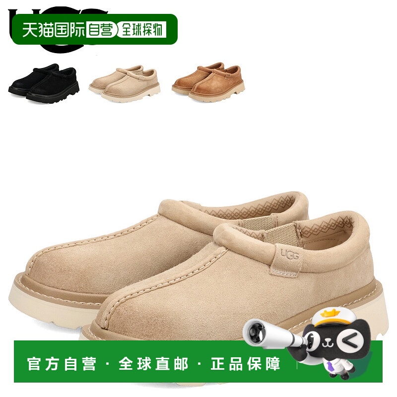 日本直邮UGG Tasman Lug 男士一脚蹬拖鞋黑色米色棕色1166913