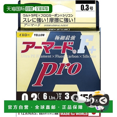 【日本直邮】DUEL PE鱼线Armored F+Pro 150米 0.3号 黄色