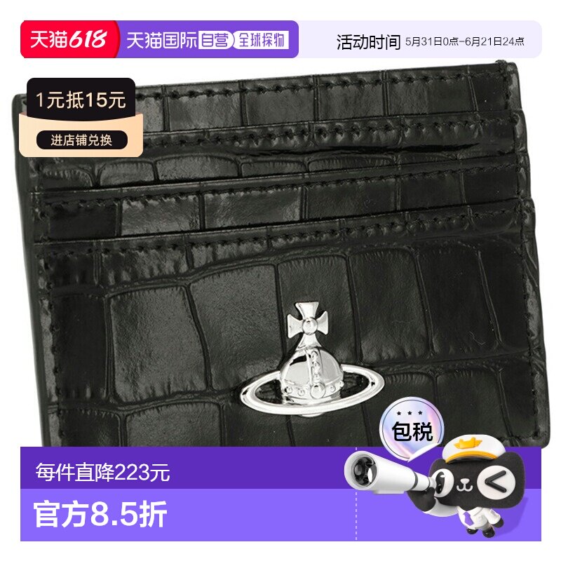 日本直邮Vivienne Westwood 鳄鱼纹压花卡包纤薄扁平卡套54030004