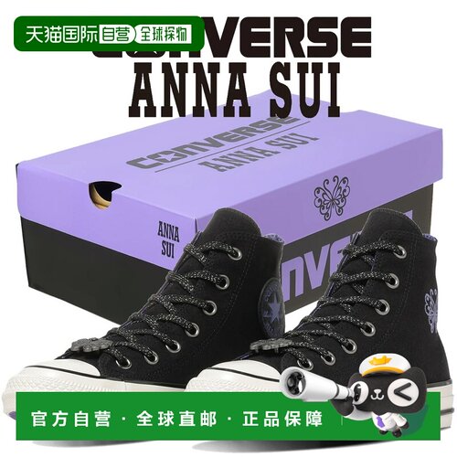日本直邮匡威 ALL STAR 休闲鞋AGED HI/ANNA SUI BLK/PUR(1SF107)
