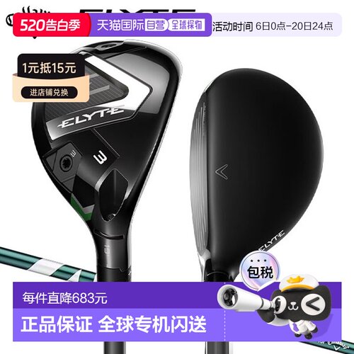 日本直邮Callaway Elite Utility Ventus Green 50 适用于 Callaw