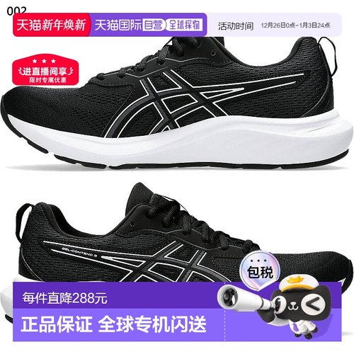 日本直邮4E宽 ASICS 男士 GEL-CONTEND 9 跑步鞋慢跑训练俱乐部活