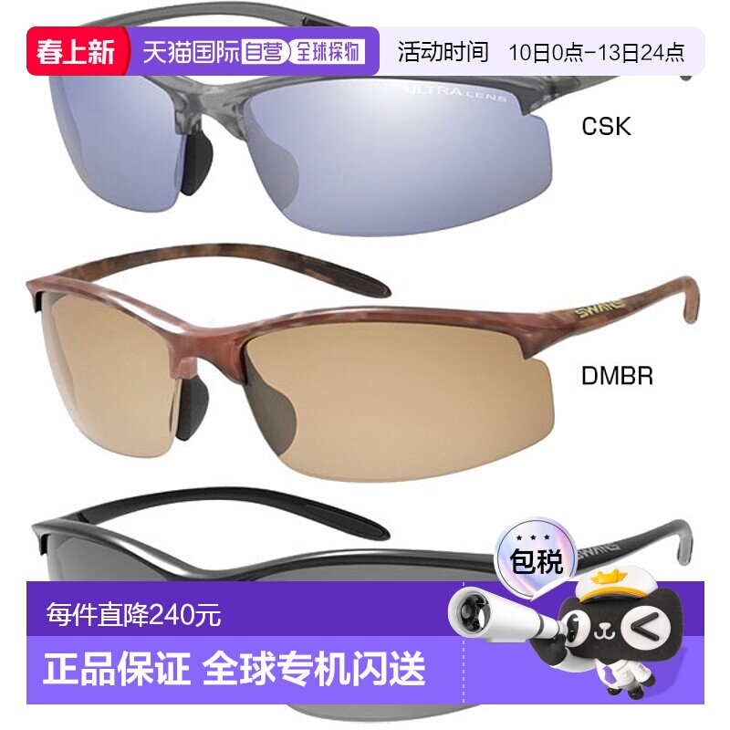 日本直邮SWANS 男女款 Aireless Move偏光镜片太阳镜 高尔夫骑行