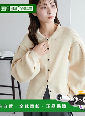 1h可退 日本直邮Discoat 女装 宽松袖褶设计 卡其色开衫 DCZ10523