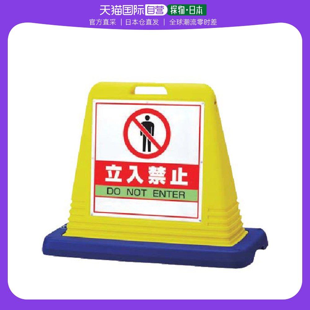 日本直邮日本直购unit #sign cube no entry 1piece with wt874 1