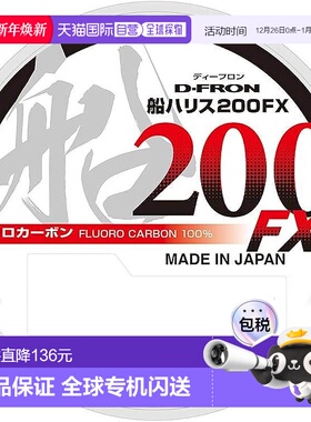 【日本直邮】达亿瓦 钓鱼线 氟碳线 船HARISU200FX 6号 200M 自然
