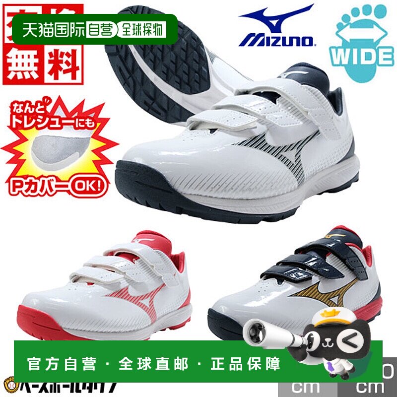 日本直邮Mizuno Light Revo Trainer CR 棒球训练鞋魔术贴绑带3E1