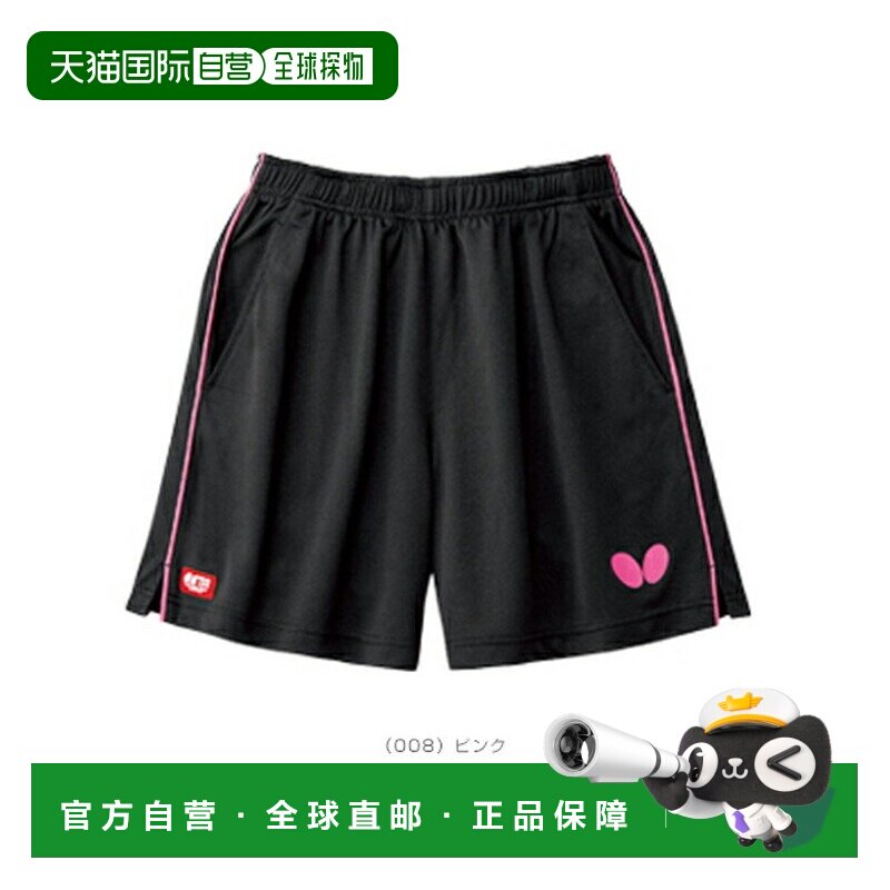 日本直邮Butterfly蝴蝶 乒乓球服男女款夏装 Pass Step Pants 251图片