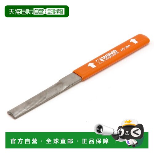 日本直邮HG 横滑锉刀 半圆粗齿 HT-284 工具