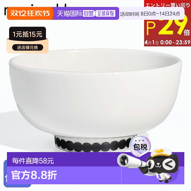 日本直邮Marimekko 碗 茶碗 饭碗 米饭碗 12 厘米 300 毫升 RASYM
