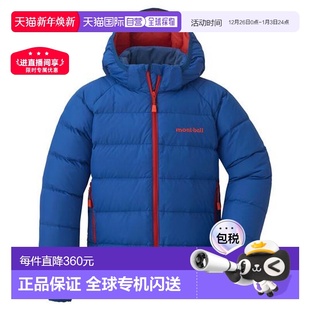 1h可退 儿童羽绒服连帽大衣舒适1101648运动户 montbell
