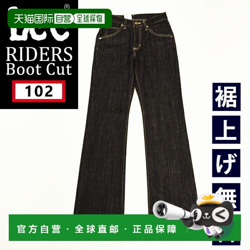 日本直邮Lee American Standard 102 靴型牛仔裤 喇叭裤 男士 010