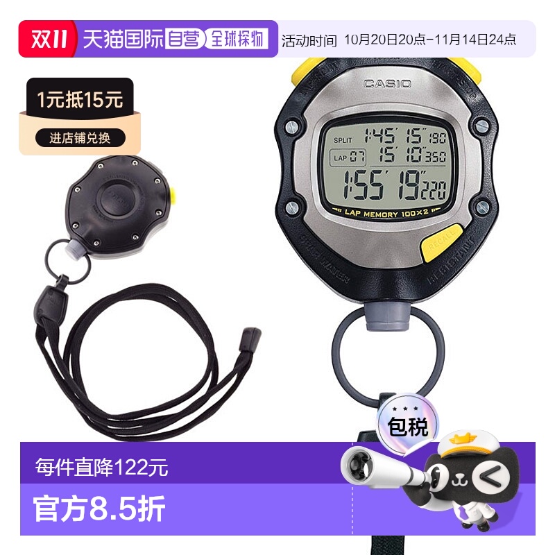 日本直邮卡西欧 CASIO 秒表 HS-70W-1JH 高级优质品牌正品
