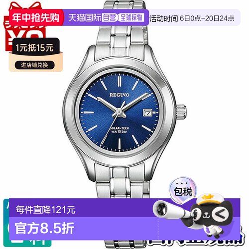 日本直邮KM4-112-71 CITIZEN REGUNO Solar Tech 蓝色表盘对表款