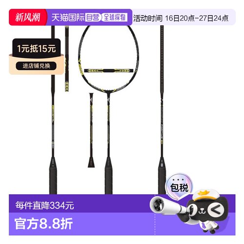 日本直邮 空拍MIZUNO FORTIUS 20 羽毛球装备 73JTB02145 无内胆