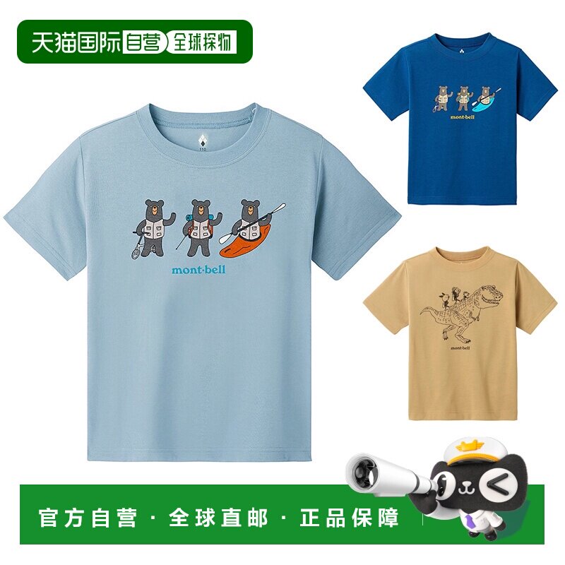 日潮跑腿Montbell蒙贝欧WIC.T美山儿童短袖速干T恤100-120夏童装
