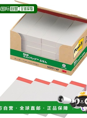 【日本直邮】3M Post-it 便签 红色条纹 75×25mm 100枚×20 5001
