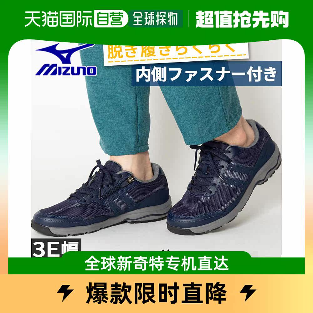 日本直邮MIZUNO 男式LD 左右 2 3E 步行鞋内拉链宽松步行运动MIZU怎么看?