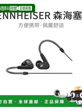 【日本直邮】SENNHEISER森海塞尔有线耳机IE 300 MMCX黑色有线耳