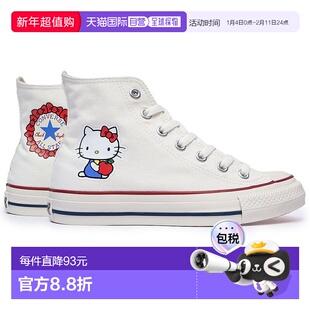 日本直邮CONVERSE匡威运动鞋All Star R三丽鸥帆布鞋可爱