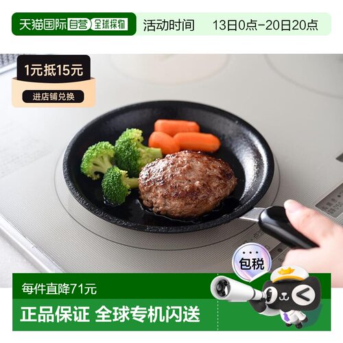日本直邮Arnest【日本制】铁制煎锅 电磁炉适用 16cm A-7813
