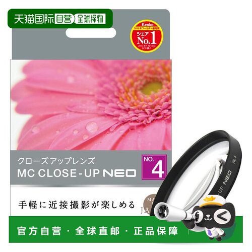 【日本直邮】Kenko肯高镜头滤镜MC近摄镜NEO4号62毫米用于近摄022