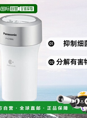 【日本直邮】松下 车载空气净化器nanoi发生器白色F-C100K-W汽车