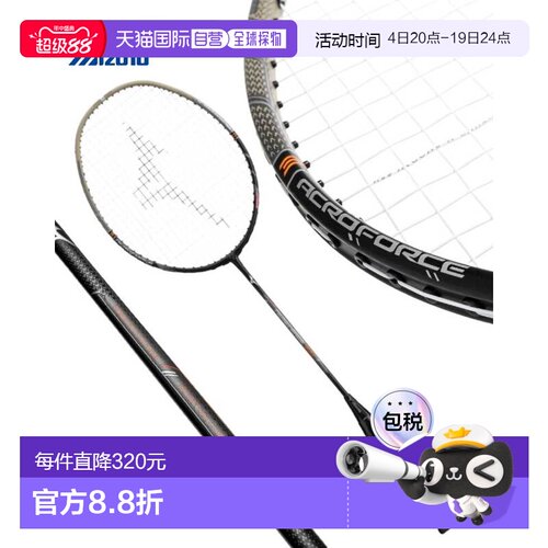 日本直邮美津浓 Acroforce 300 羽毛球拍 MIZUNO 73JTB503