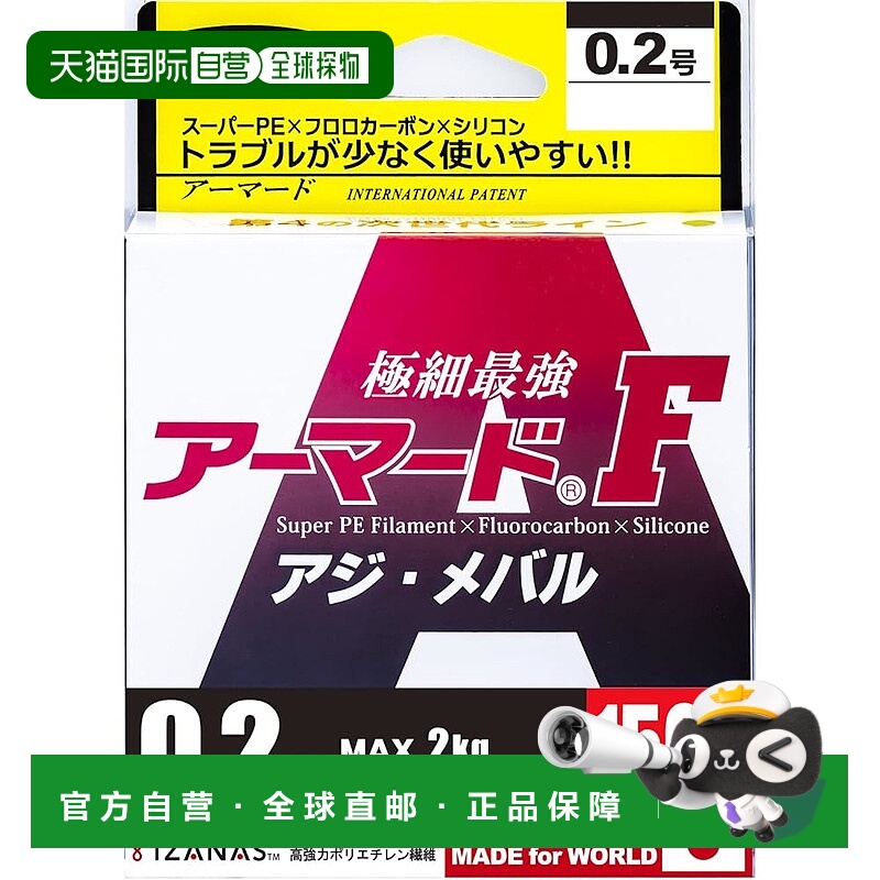 【日本直邮】DUEL都路 PE钓鱼线0.2号 竹荚鱼 海鲈鱼用150m H4139
