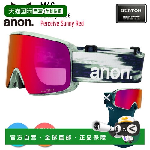 日本直邮Anon M6S 低桥滑雪镜家族树镜片：感知阳光红磁吸式滑雪