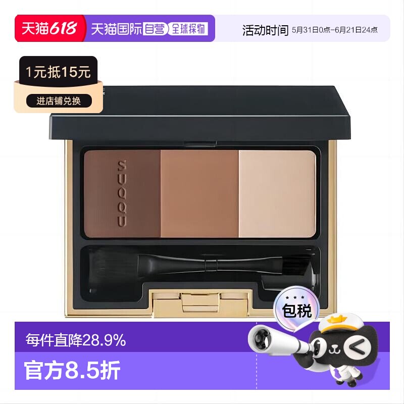 日本直邮suqqu   晶采3D眉粉盘 #日本专柜版(新版) 6.7g 02棕色