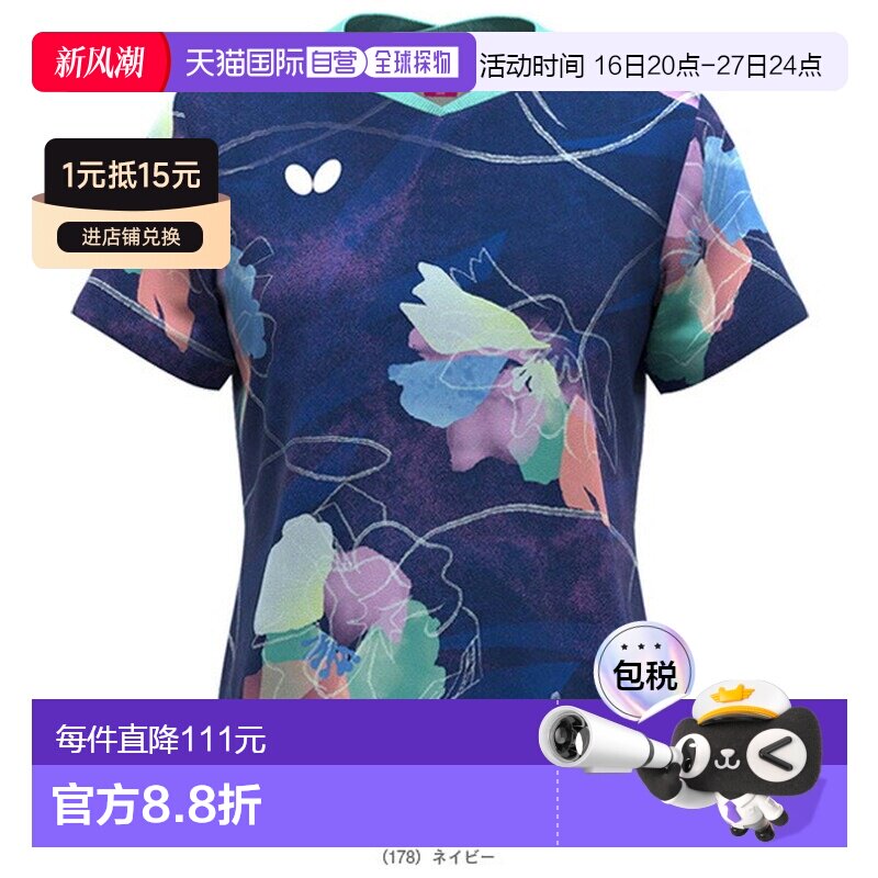 日本直邮蝴蝶牌乒乓球服女士HARUNEO 球衣 47899图片