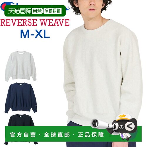 日本直邮Champion Reverse Weave 男士卫衣 C3-E012 长袖 圆领套