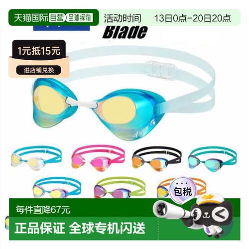 日本直邮View Swipe Blade 泳镜镜面无缓冲防雾类型比赛游泳竞速