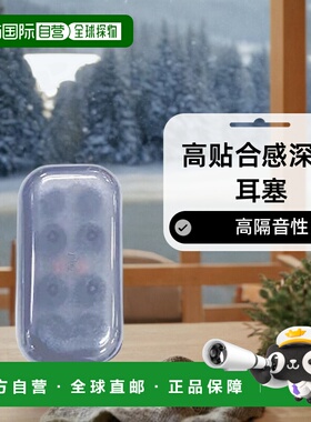 【日本直邮】radius 高贴合感深置耳塞 高隔音性 黑 盒装全尺寸 1