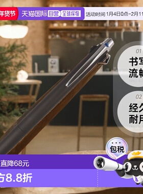 【日本直邮】三菱铅笔 三色圆珠笔 Jetstream Prime 0.7 黑色油性