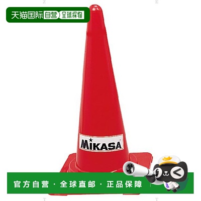日本直邮MIKASA 设备圆锥足球配件有限公司