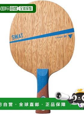 日本直邮VICTAS 乒乓球拍SWAT新款